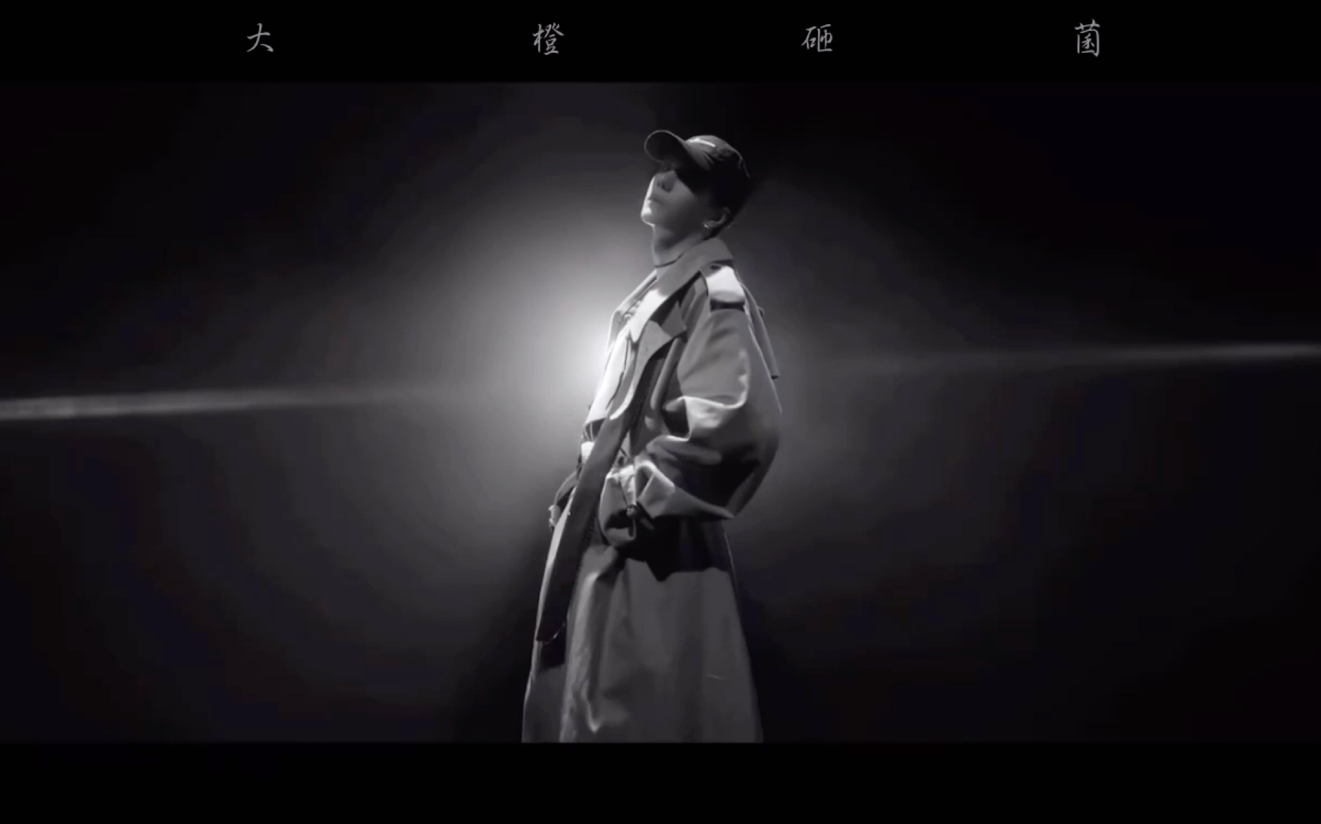 王一博x王甜甜当红色浸染了白牡丹人人都奉承无罪说那你呢