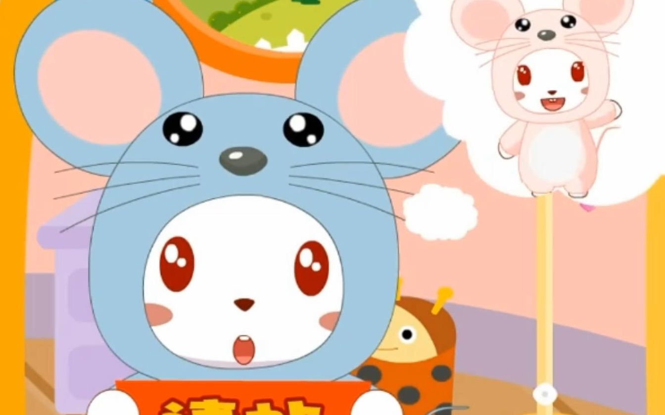 兔小贝儿歌-乡下老鼠