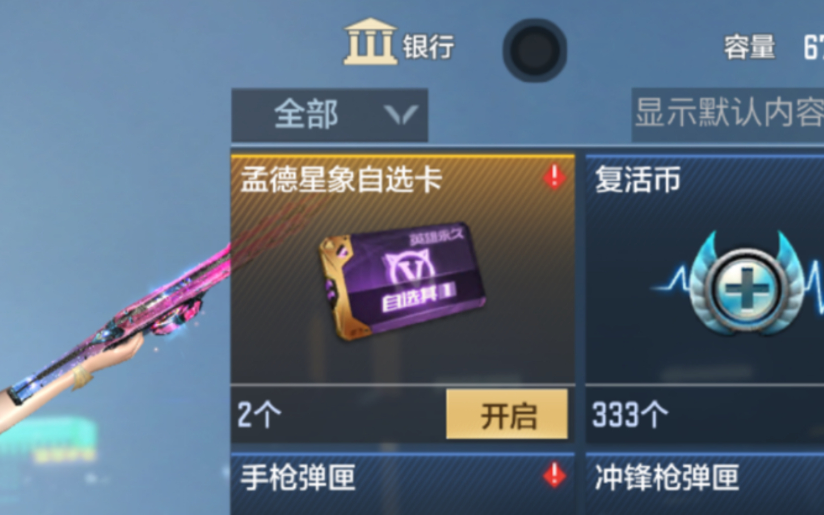 孟德扭蛋机 冲!(一定要看到结尾!