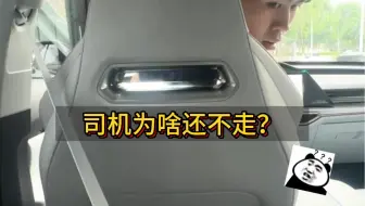 第一次打车应该注意什么啊！#万万没想到#迷惑行为