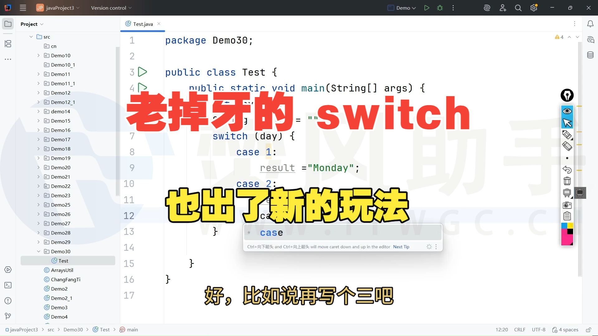 再次认识 Java:老掉牙的 switch 也能出了新的玩法