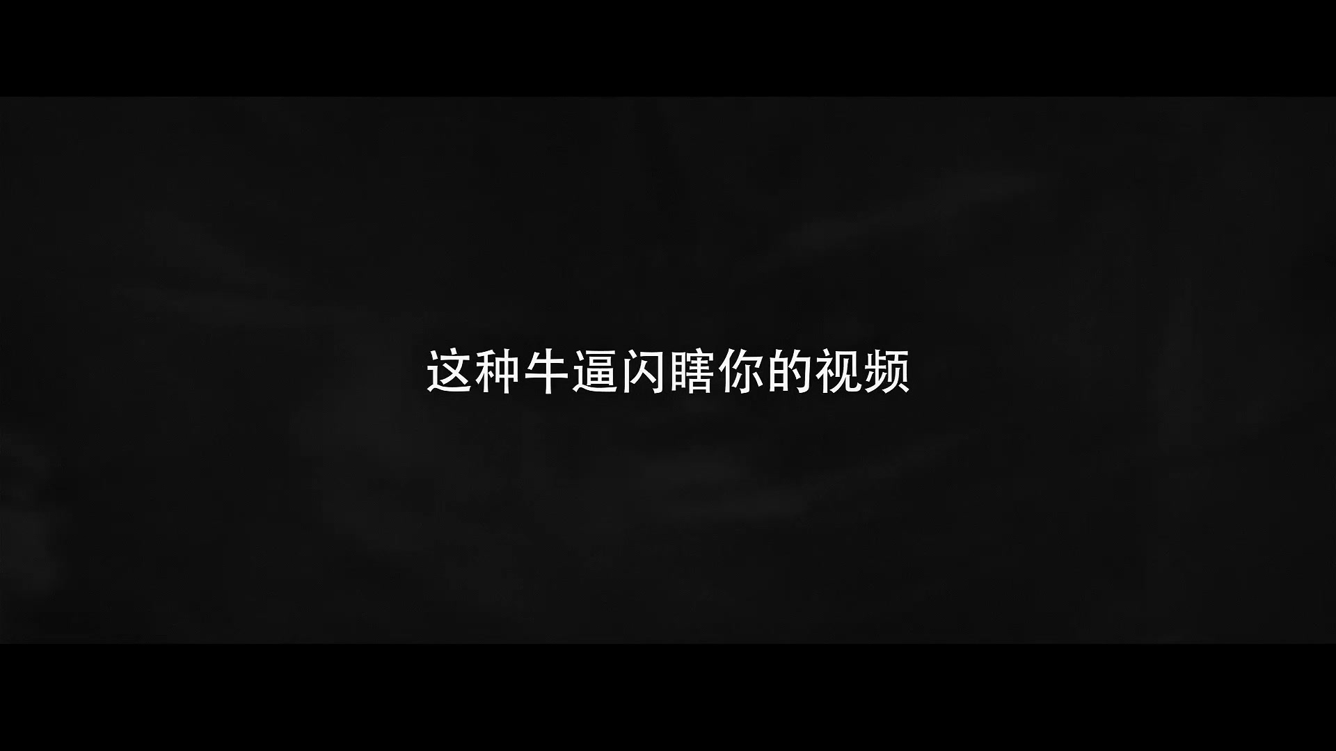 大予科技震撼快闪宣传片哔哩哔哩bilibili