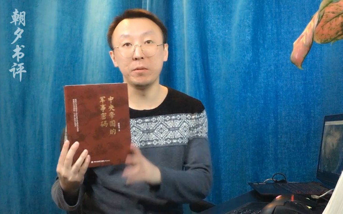 [图]无地理不历史，地图上复盘古代知名战役，全新系列节目开讲啦！