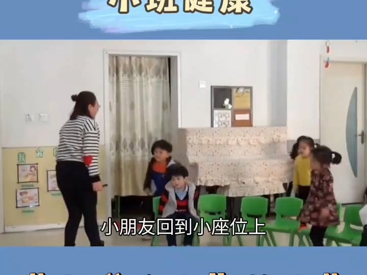 幼儿园公开课小班健康《会咬人的电》幼儿园健康领域 幼儿园教案 幼师资源 幼师资源分享哔哩哔哩bilibili