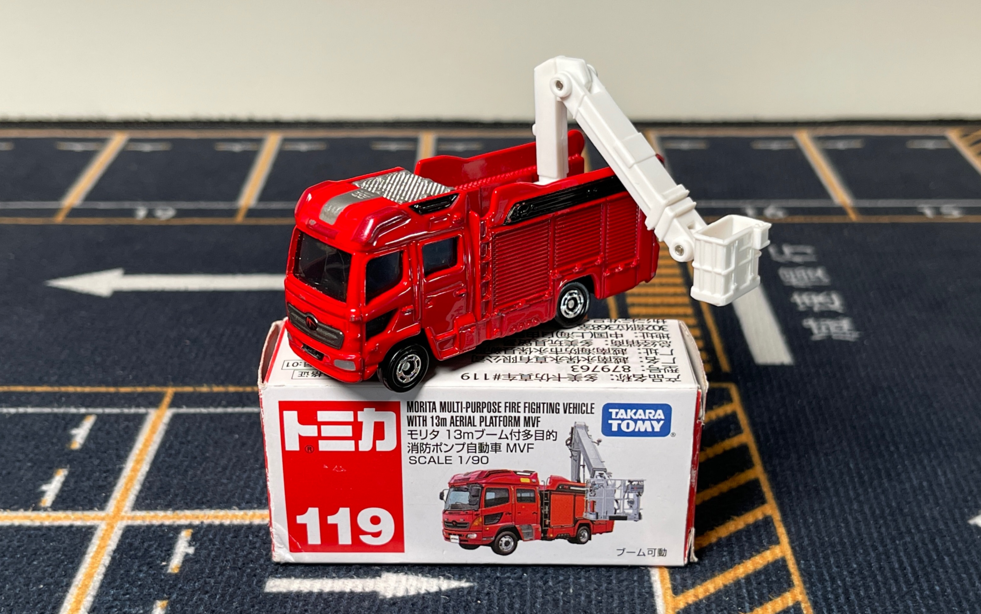 多美卡 tomy 119号 森田 13米曲臂多用途空中载人平台消防车