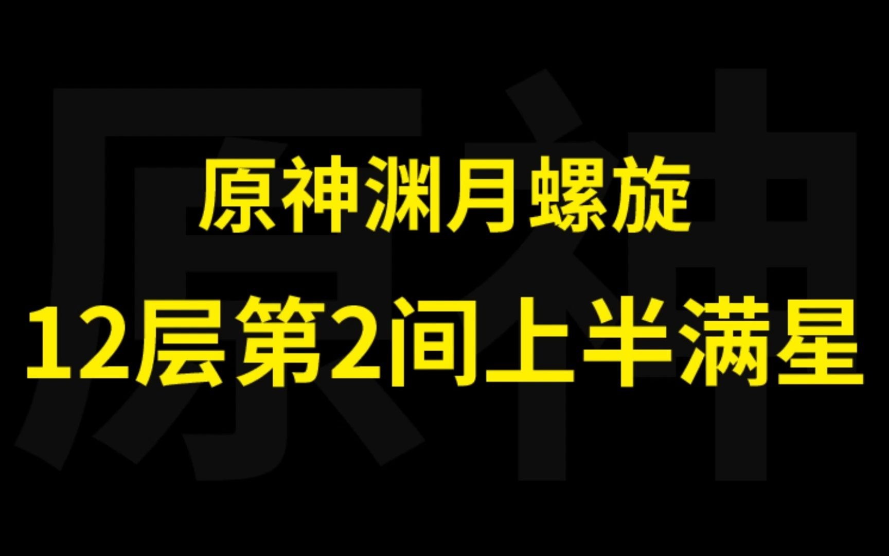 原神工作室招人了!网络游戏热门视频