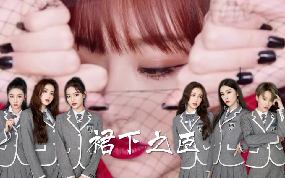 【孔雪儿/all雪】裙下之臣.(都拜倒在雪靴的石榴裙下吧!