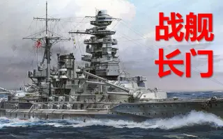 連合艦隊 搜索结果 哔哩哔哩弹幕视频网 つロ乾杯 Bilibili