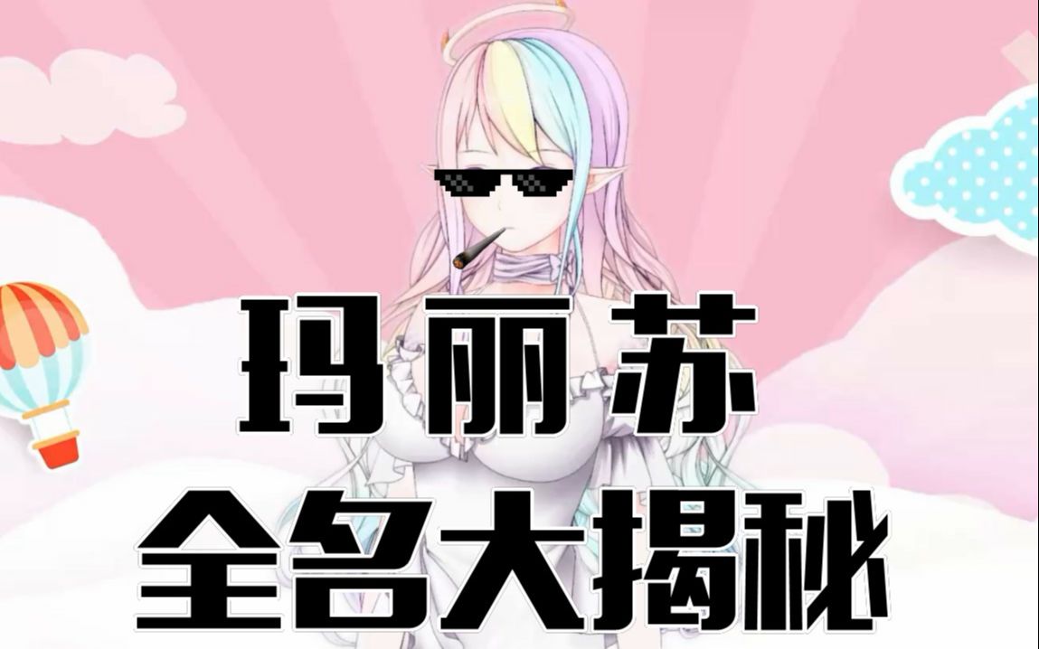 【伊兹Izzy】这可能是史上名字最长的VTuber!哔哩哔哩bilibili