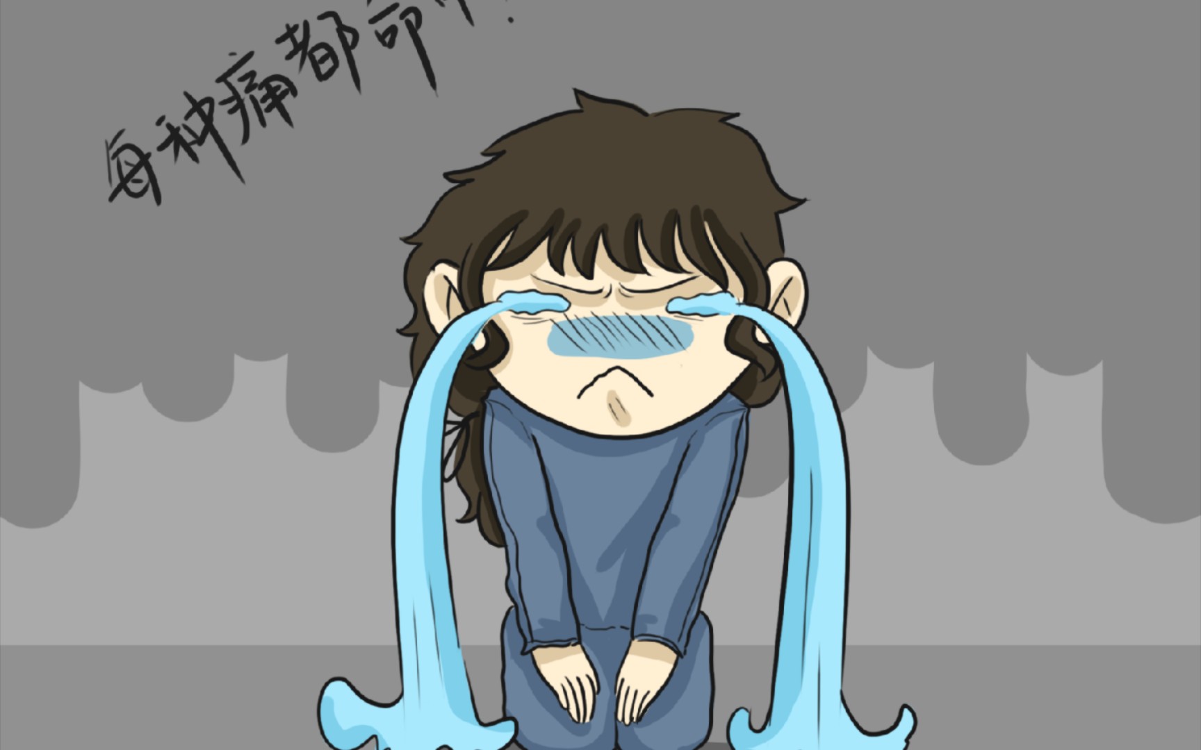 真疼呜呜呜086402·(08 0001010354630901