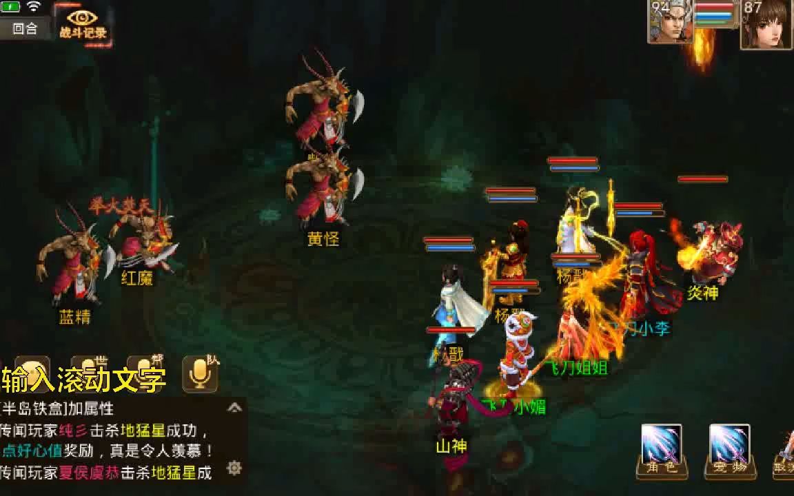 问道手游神兽杨戬战意盎然战无双3006