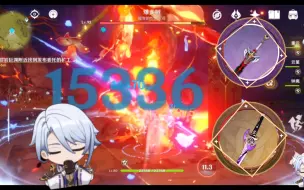 Download Video: 【矢口】神里绫人~测测雾切精1与黑剑精1的差别