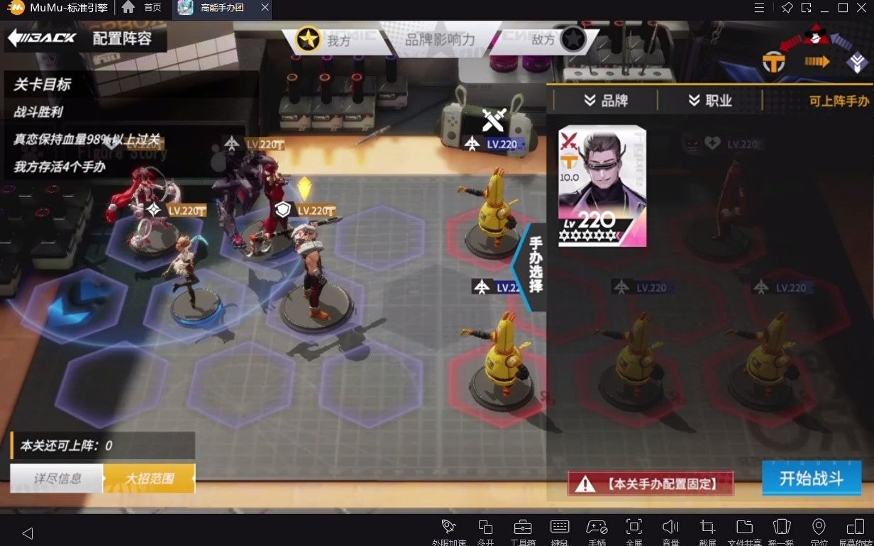 高能手办团 m城游记 种花的比利(简单) 3星攻略