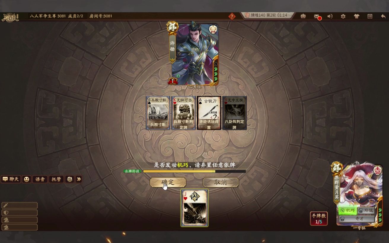 三国杀十周年阳顶天黄月英界限突破七阴许劭沦为阴间守门员