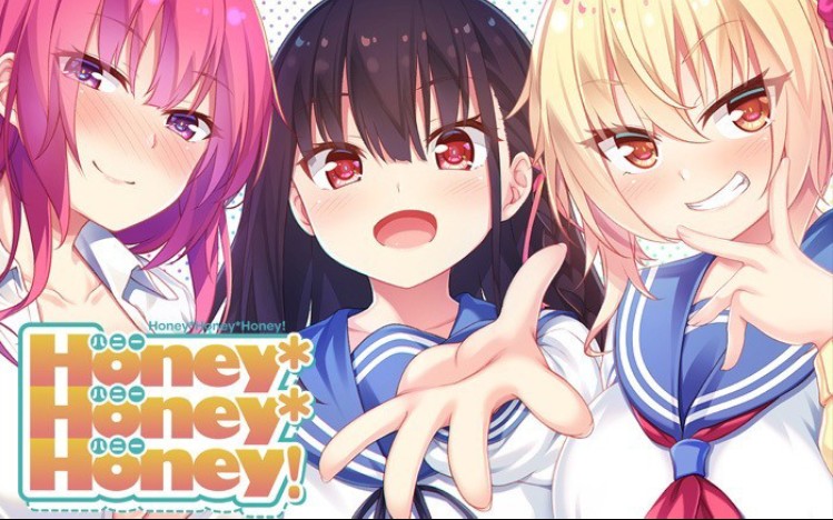 [图]【GAL新作】【4K】Honey＊Honey＊Honey！ OP