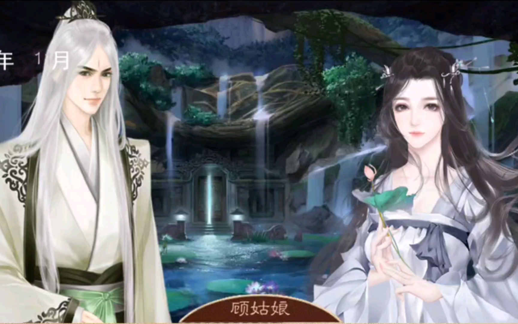 橙光龙雏/顾卿初永远滴仙女