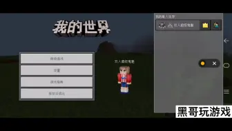 我的世界单人生存06:做出了下界传送门和附魔台，去村庄寻找图书管理员