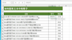 excel如何提取文本中的数字哔哩哔哩bilibili