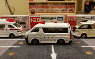 Download Video: 【多美卡红白盒】#48 TOYOTA HIACE MULTI PURPOSE CAR（粉丝指名）|电镀分件总能带来一丝复古的气息