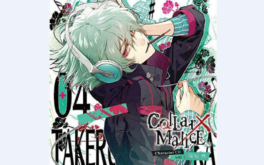 Collar×Malice Character CD vol.4 笹塚尊_哔哩哔哩_bilibili