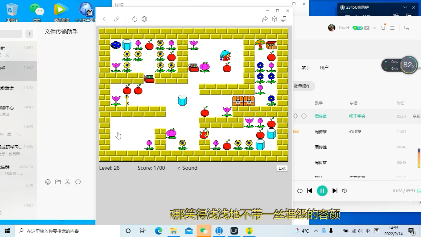 [图]经典食人花：Challenge II 的第28关。失落所有 周传雄