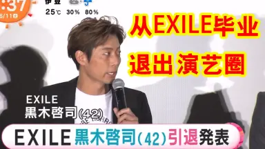 黑木啟司/-哔哩哔哩_Bilibili