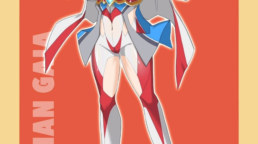 盖亚奥特曼娘化