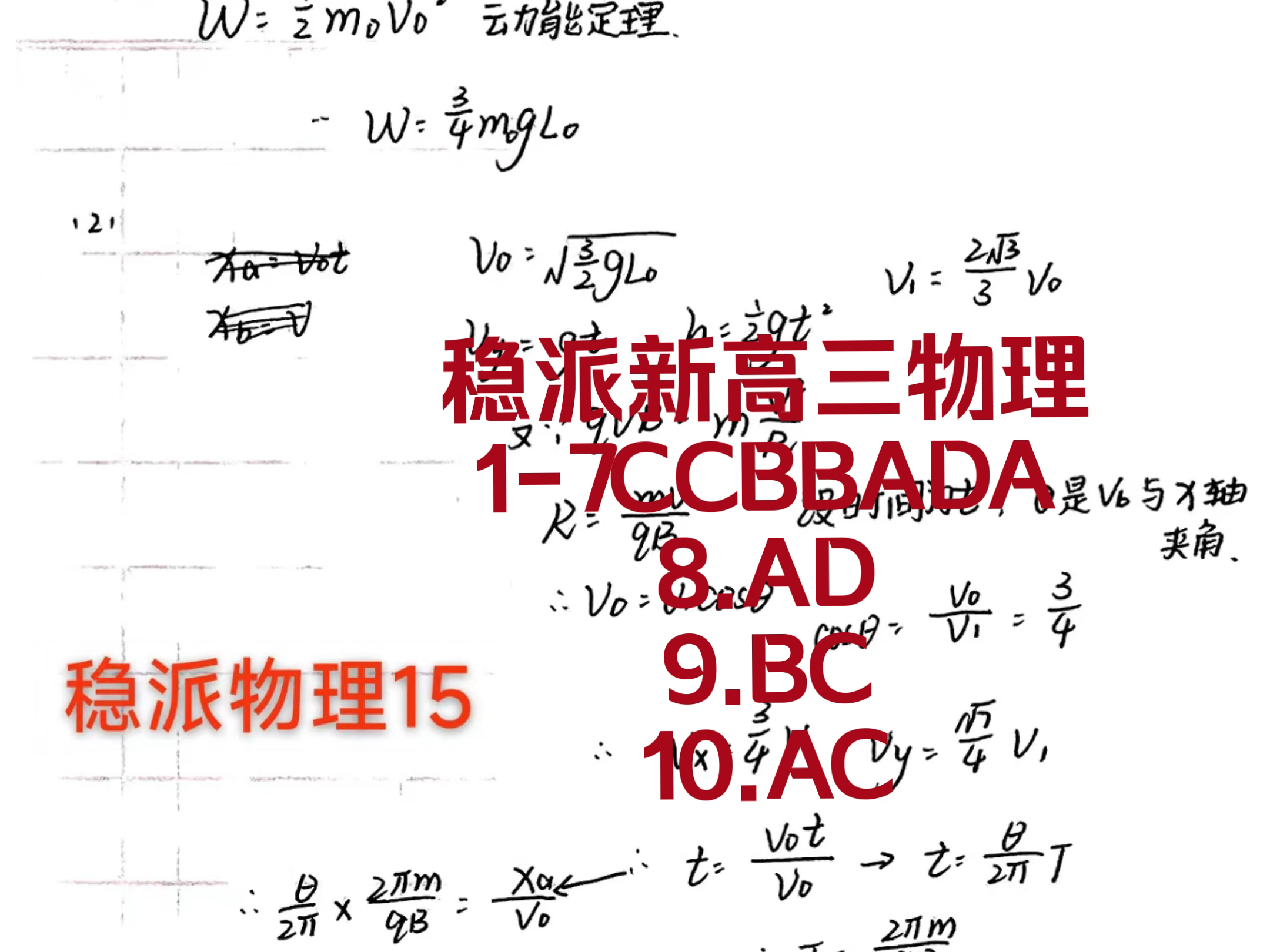 7.22稳派和金太阳江西联考!新高三语文和物理历史等解析!全科已更新完毕一键三连拿全面解析!哔哩哔哩bilibili