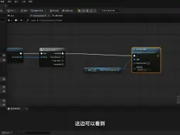 下载视频: UE5批量替换材质 | 蓝图 | UE5教程