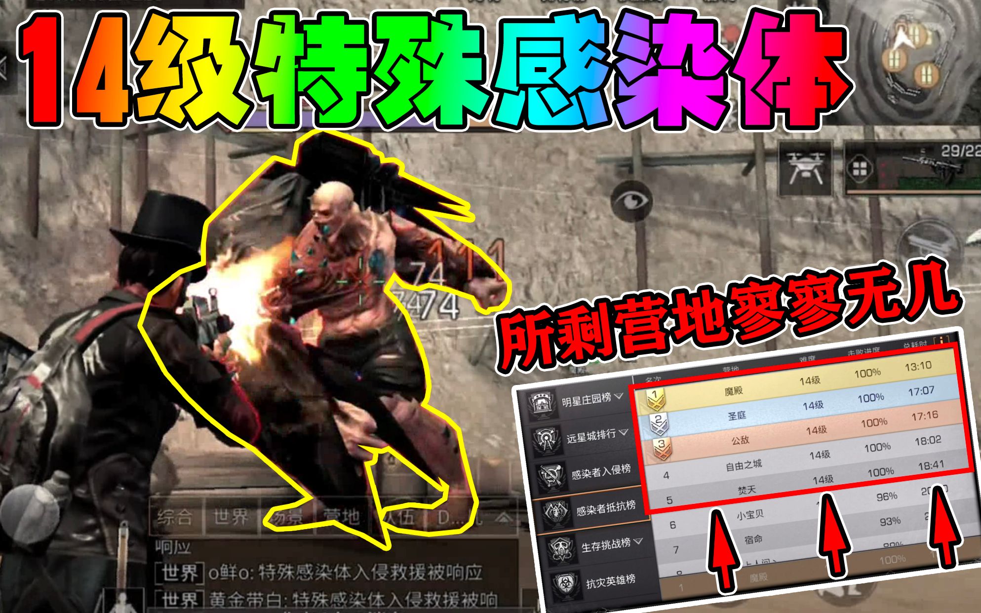 明日之后93:十四级铁手来袭!能击败的营地已经寥寥无几!