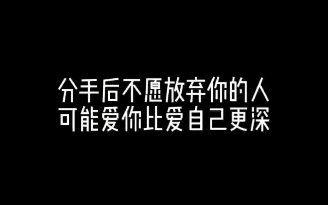 [图]失手后不愿放弃你的人，可能爱你比爱自己更深，怎么挽回？