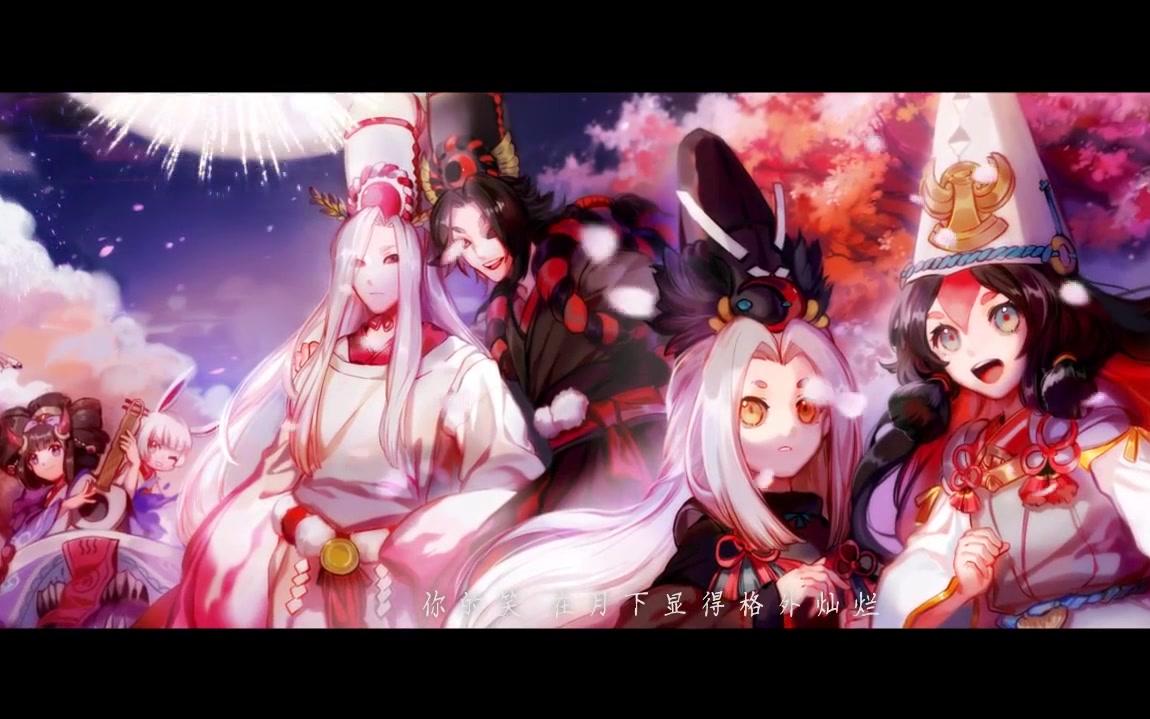 【雪真&温蕴】平安经年【阴阳师】哔哩哔哩bilibili