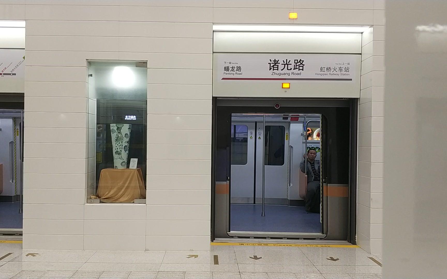 【shmetro】17号线 诸光路站列车进站(注意屏蔽门)