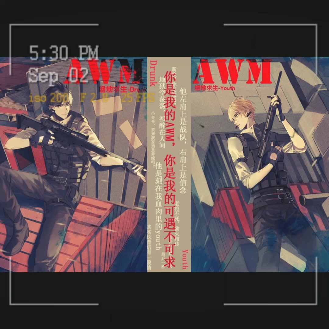 《AWM绝地求生》祁醉 于炀 祁炀 图片哔哩哔哩bilibili