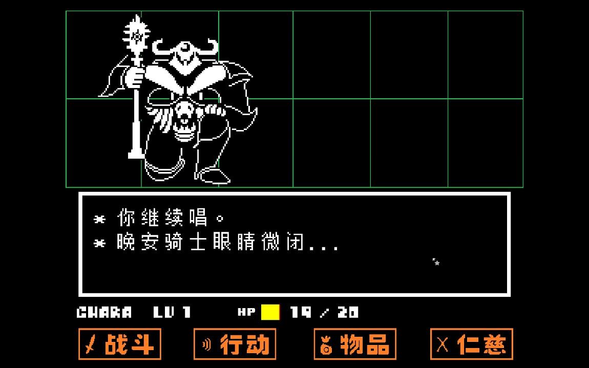 【传说之下】核心,实验室-真·完美结局