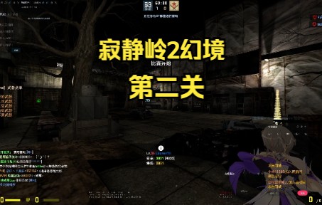 [图]【CS:GO僵尸逃跑】silent_hill_2_illusion寂静岭2幻境（第二关）