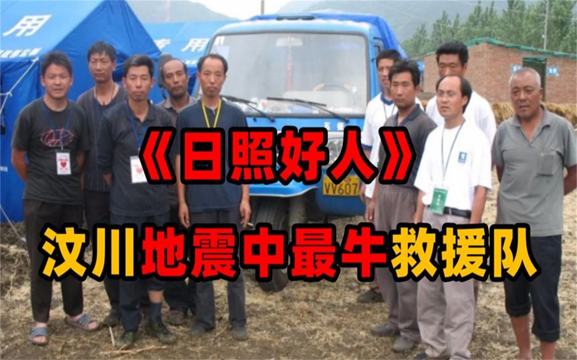 "512"请记住他们!汶川大地震中最感人的救灾事件,看完泪目了