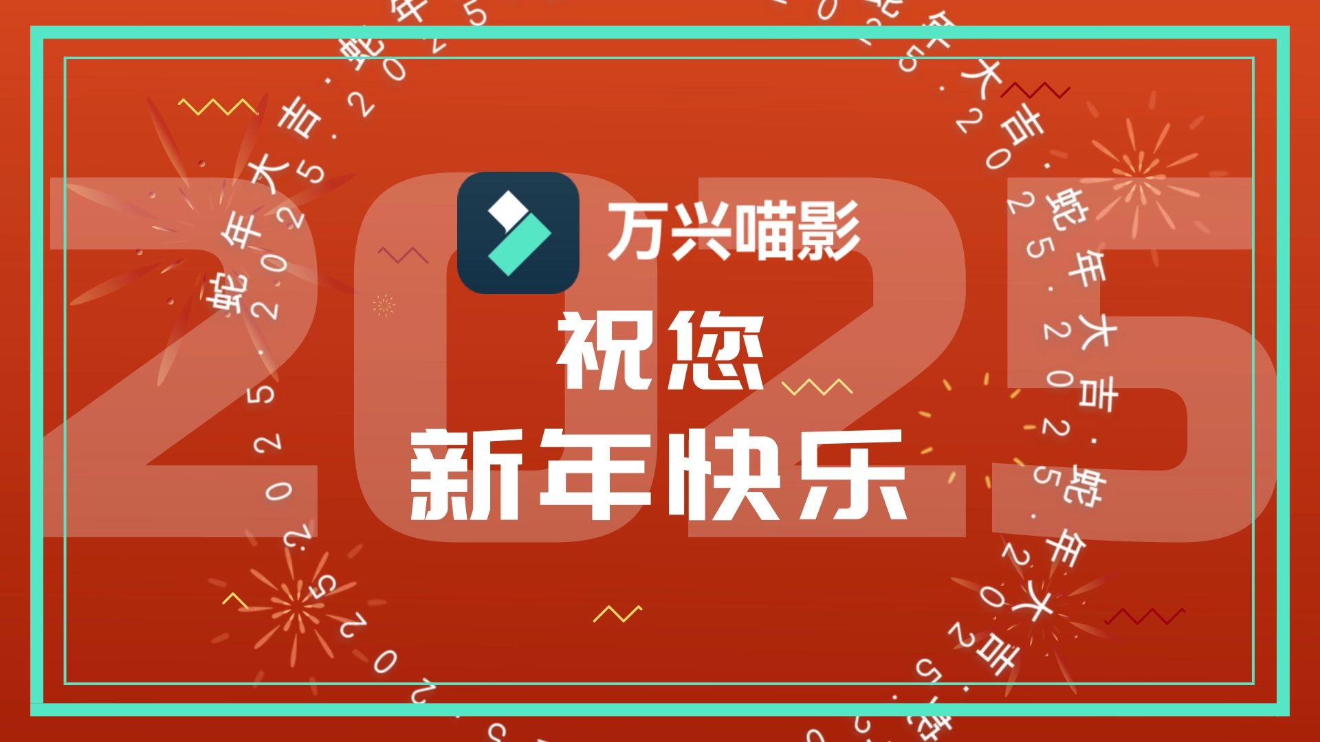 2025蛇年公司年会热场神器𐟐文字卡点视频模板如何修改哔哩哔哩bilibili