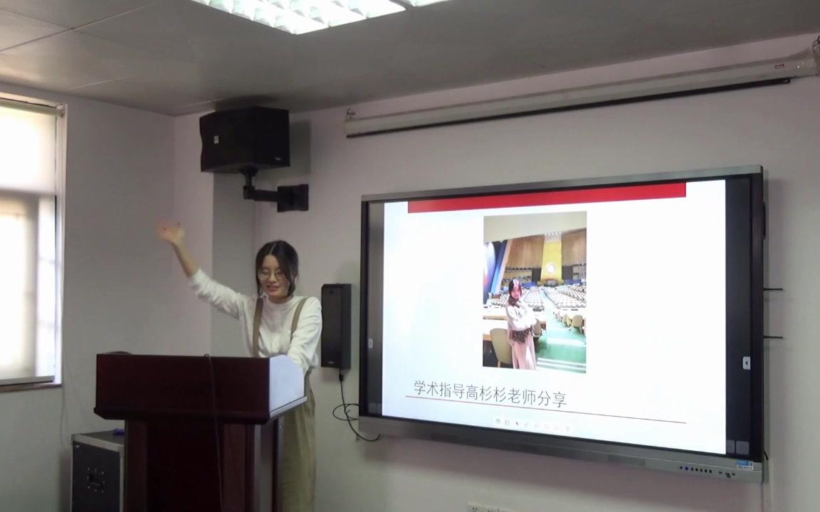 【启达教育】2018模拟联合国大会经验分享会(完整版)哔哩哔哩bilibili