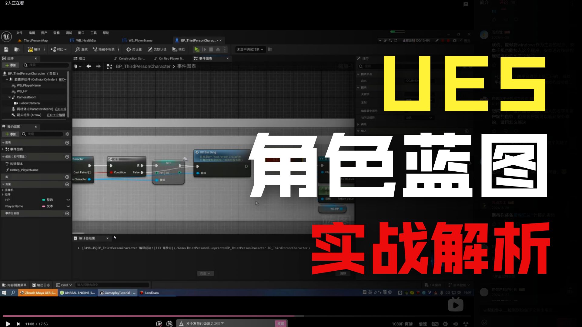 从0开始的UE制作视频 2025-06-11 第01集
