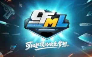 Download Video: CFML冠军夺冠之路