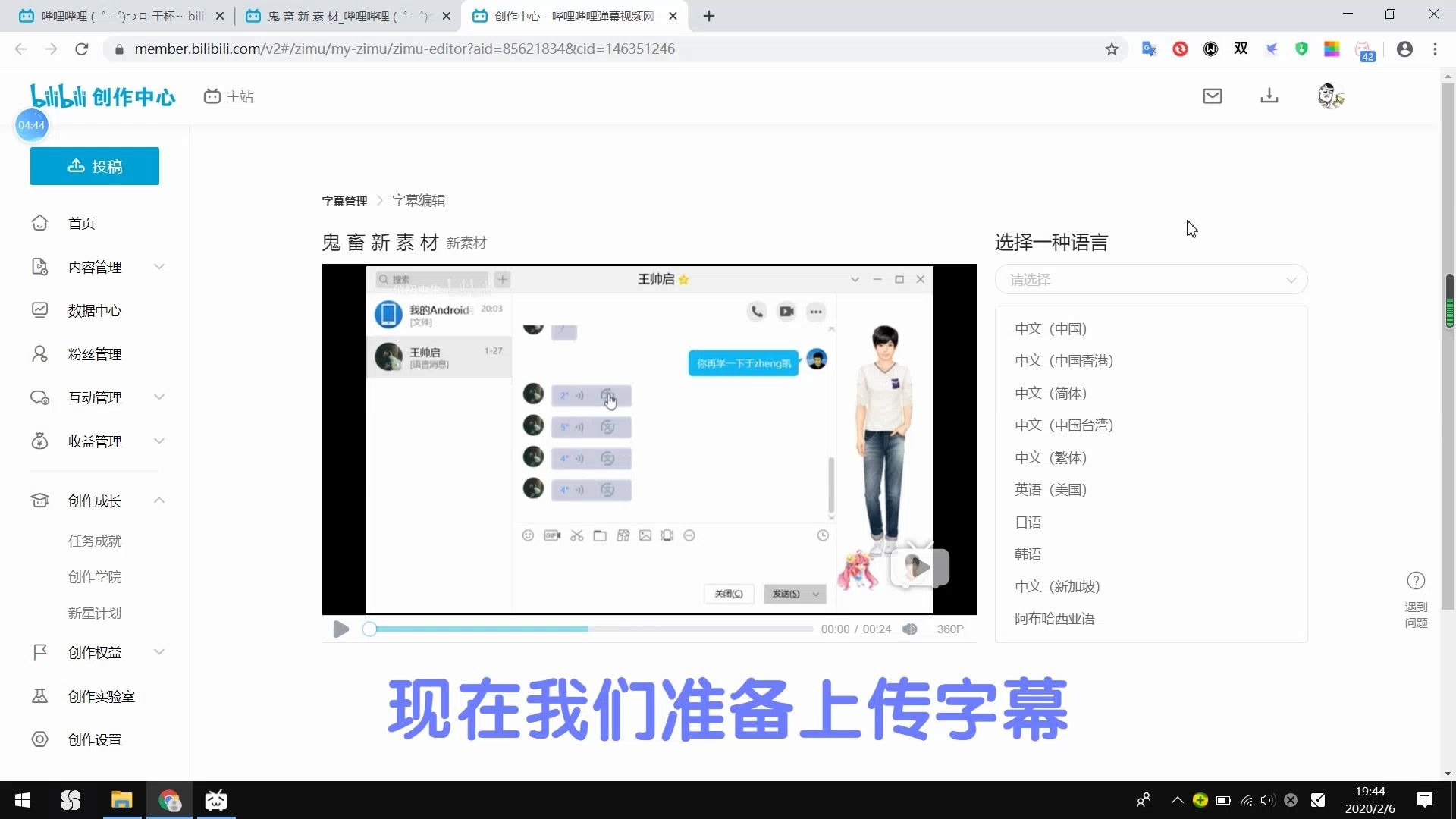 srt外挂字幕制作工具(附B站上传字幕教程)哔哩哔哩bilibili