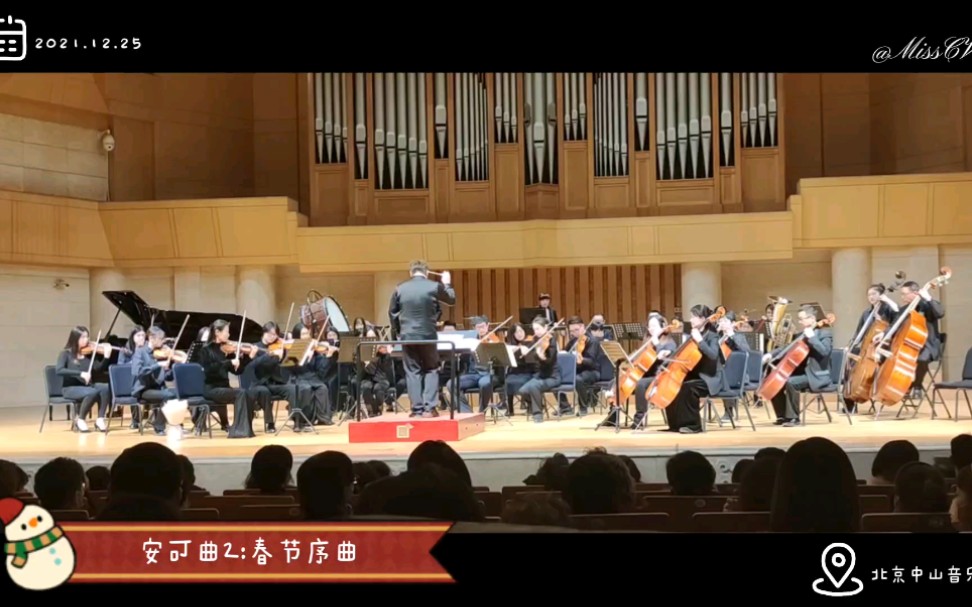 [图]2022年新年音乐会 春节序曲