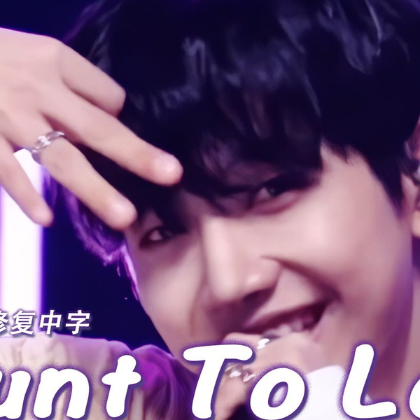 4K60帧修复中字】BOYNEXTDOOR - Count To Love｜with MUSIC