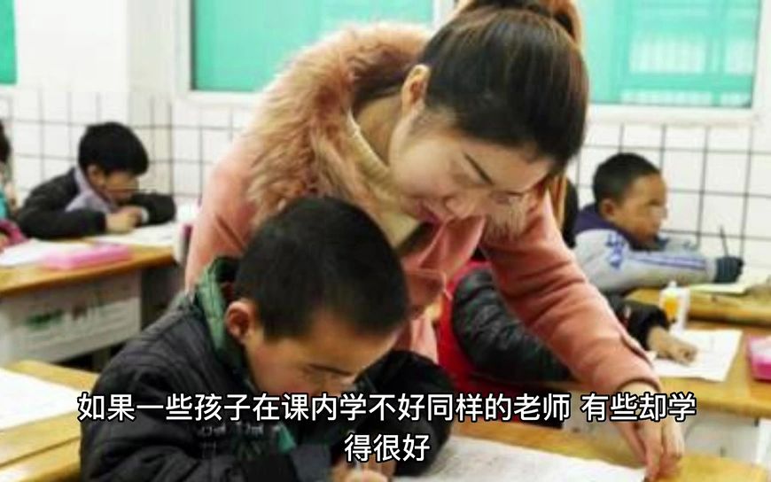 208不上课外辅导和培训机构,孩子学习更好哔哩哔哩bilibili