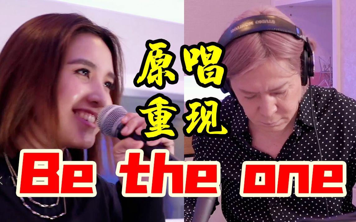 [图]我为大家请来了原唱，重现《Be the one》（假面骑士Build OP）！