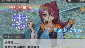 游戏王arc V 卡片力量sp 第一期城之内是我小弟 成为决斗者 哔哩哔哩 Bilibili
