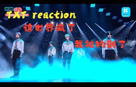 【TXT】这世界疯了 我被钓到了|韩娱人reaction哔哩哔哩bilibili