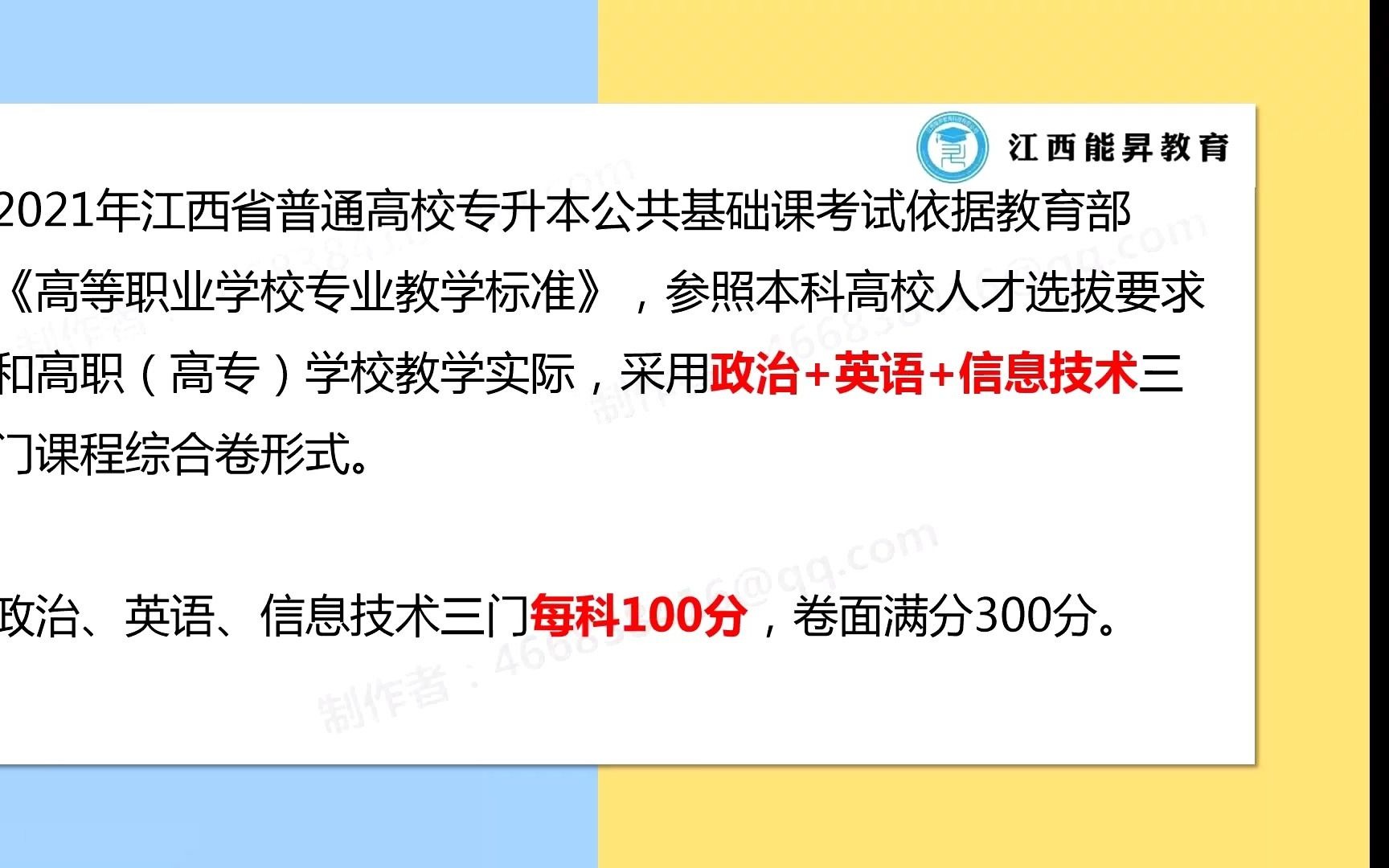 2022年江西统招专升本信息技术课程介绍哔哩哔哩bilibili