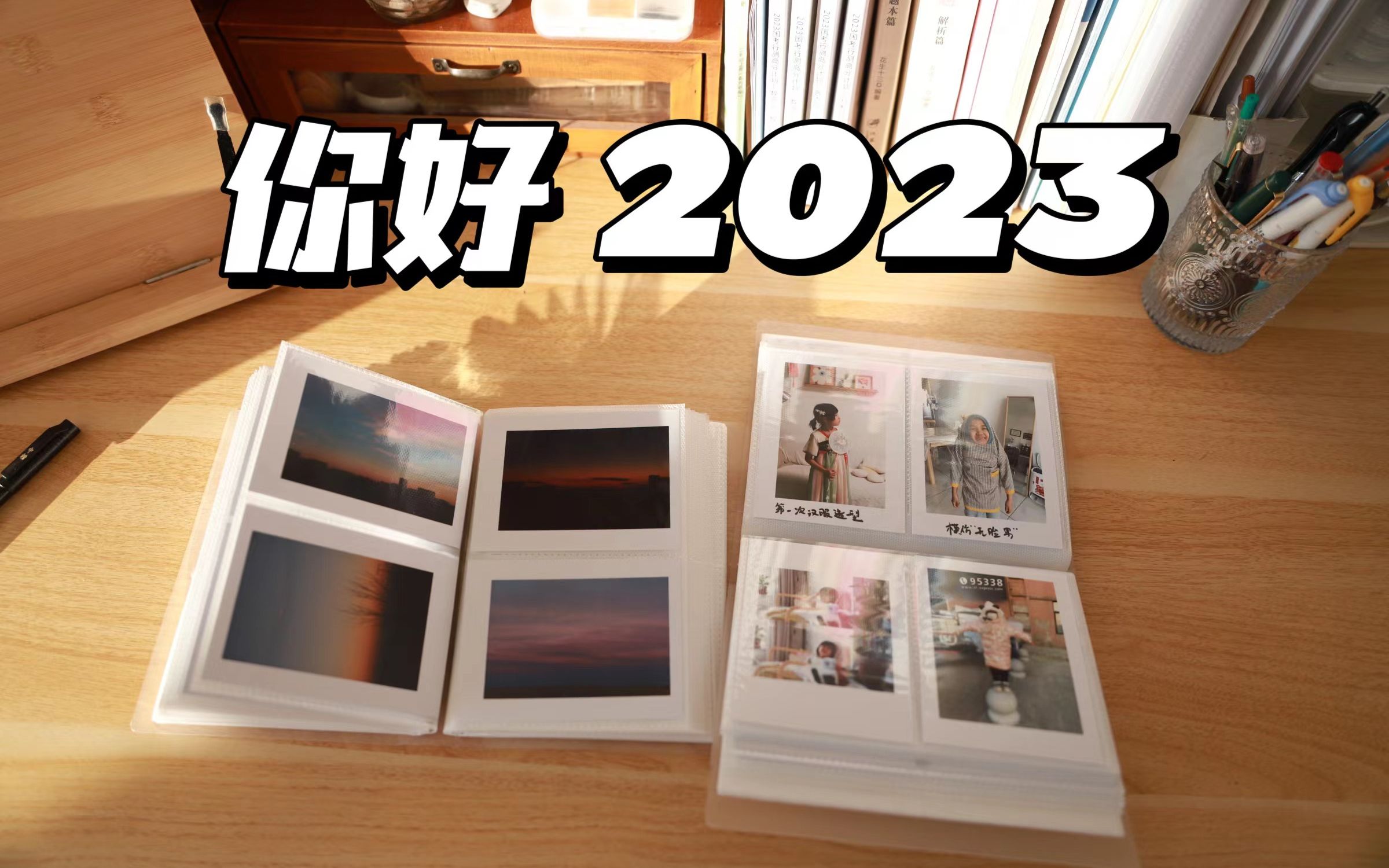 [图]告别2022 2023年的第一支vlog